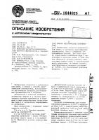 Способ идентификации левомицетина Способ идентификации левомицетина