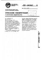 Способ определения инсектицидности энтобактерина Способ определения инсектицидности энтобактерина