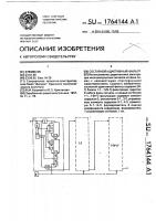 Составной адаптивный фильтр Составной адаптивный фильтр