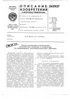 Способ нахождения распределения