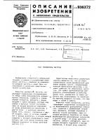 Умножитель частоты Умножитель частоты