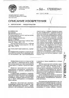 Транспортный комплекс карьера Транспортный комплекс карьера