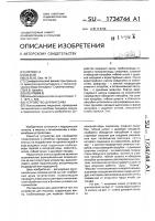 Устройство для массажа Устройство для массажа