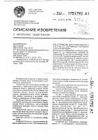 Устройство для голосования и счетчик со случайным порядком счета ордынцева Устройство для голосования и счетчик со случайным порядком счета ордынцева