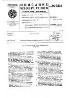 Исполнительный орган фронтального агрегата Исполнительный орган фронтального агрегата