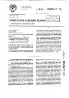 Способ подготовки воды при промышленном выращивании рыбы в системах с оборотным водоснабжением Способ подготовки воды при промышленном выращивании рыбы в системах с оборотным водоснабжением