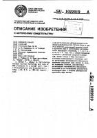 Способ определения степени дисперсности хроматина в ядрах клеток Способ определения степени дисперсности хроматина в ядрах клеток