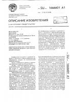Приспособление к многоигольной швейной машине для образования складок Приспособление к многоигольной швейной машине для образования складок