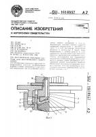 Акустическая линзовая система для акустического микроскопа Акустическая линзовая система для акустического микроскопа
