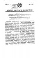 Подвижная на гусеничном ходу навалочная машина для подачи угля из забоя на выносящее транспортерное устройство Подвижная на гусеничном ходу навалочная машина для подачи угля из забоя на выносящее транспортерное устройство
