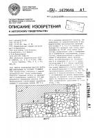 Способ разработки пластов полезных ископаемых на больших глубинах Способ разработки пластов полезных ископаемых на больших глубинах
