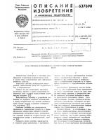 Способ возбуждения поперечных сейсмических волн Способ возбуждения поперечных сейсмических волн