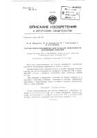 Состав порозаполнителя для отделки поверхности деревянных изделий Состав порозаполнителя для отделки поверхности деревянных изделий