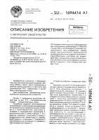 Устройство для посадки бортовых колец Устройство для посадки бортовых колец