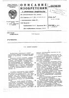 Цепной конвейер Цепной конвейер
