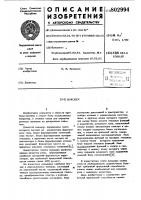Вокодер Вокодер