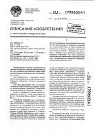 Устройство для массажа Устройство для массажа