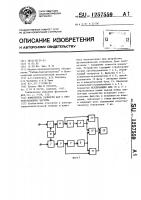 Измеритель разности фаз с преобразованием частоты Измеритель разности фаз с преобразованием частоты