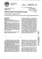 Поворотный стол для подачи кассет с деталями к роботу Поворотный стол для подачи кассет с деталями к роботу