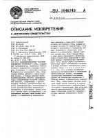Стабилизированный источник напряжения переменного тока Стабилизированный источник напряжения переменного тока