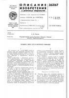 Крышка люка для камерной сушилки Крышка люка для камерной сушилки
