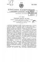 Реактивный движитель для судов Реактивный движитель для судов