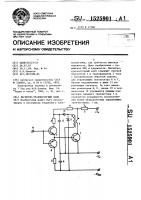 Магнитно-транзисторный ключ Магнитно-транзисторный ключ