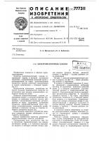 Электромагнитный клапан Электромагнитный клапан