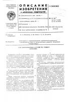 Блокировочное устройство крышки автоклава Блокировочное устройство крышки автоклава