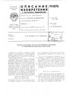 Способ получения чистых реактивных нитритов и гидроокисей щелочных металлов