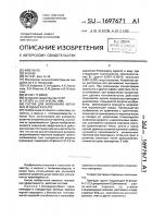 Состав для ускорения черенков ягодных культур Состав для ускорения черенков ягодных культур