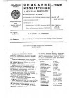 Питательная среда для кормления златоглазок Питательная среда для кормления златоглазок