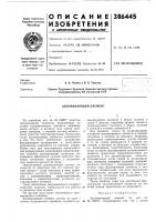Запоминающий элемент Запоминающий элемент