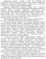 Устройство для регистрации взаимно-обратных частотно-зависимых поверхностных эффектов (варианты) Устройство для регистрации взаимно-обратных частотно-зависимых поверхностных эффектов (варианты)