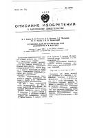 Установка для литья металла под давлением и в вакууме Установка для литья металла под давлением и в вакууме