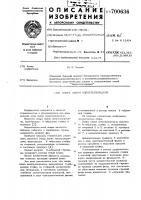 Опора линии электропередачи Опора линии электропередачи