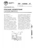 Устройство для настройки колебательного контура Устройство для настройки колебательного контура