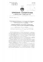 Патент ссср 154205 Патент ссср 154205