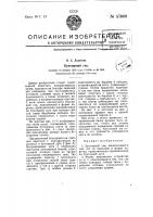 Буксирный гак Буксирный гак