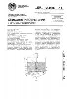 Фильтр для очистки нефтесодержащих сточных вод