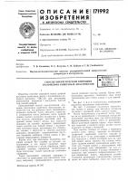 Способ хирургической операции наложения кишечных анастомозовduzgolocii. ..i >& г\.\lu\l 1','^ -о-тех;; ;1чес::;.пбийлкатгка Способ хирургической операции наложения кишечных анастомозовduzgolocii. ..i >& г\.\lu\l 1','^ -о-тех;; ;1чес::;.пбийлкатгка