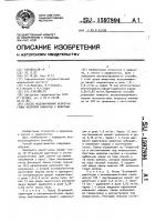 Способ моделирования мелкоочаговых некрозов миокарда у животных Способ моделирования мелкоочаговых некрозов миокарда у животных