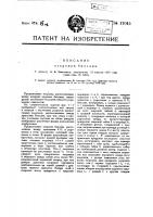 Элероны биплана Элероны биплана