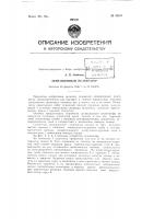 Дотационный пеленгатор Дотационный пеленгатор