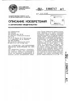 Устройство для испытания трубчатых конструкций на сжатие Устройство для испытания трубчатых конструкций на сжатие
