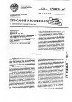 Стационарная установка для ультрафиолетового облучения Стационарная установка для ультрафиолетового облучения