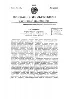 Сортировочное устройство Сортировочное устройство
