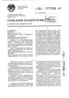 Автономная система электропитания Автономная система электропитания