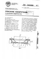 Арматурный каркас консолей железобетонной колонны Арматурный каркас консолей железобетонной колонны