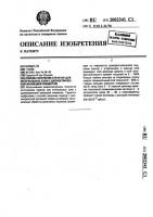 Способ получения структур для интегральных схем с диэлектрической изоляцией элементов Способ получения структур для интегральных схем с диэлектрической изоляцией элементов